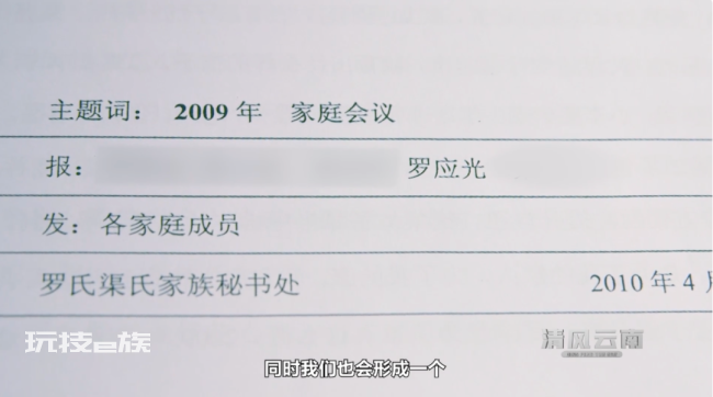 落马官员在家开会过官瘾 竟然还有秘书长