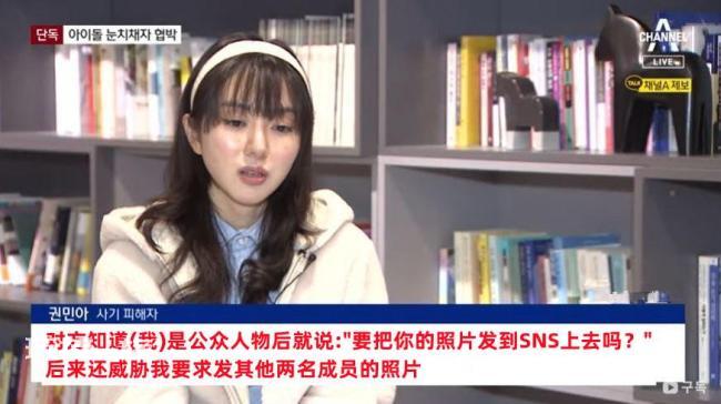 韩星权珉娥兼职陪聊被骗 威胁称要公开她的照片