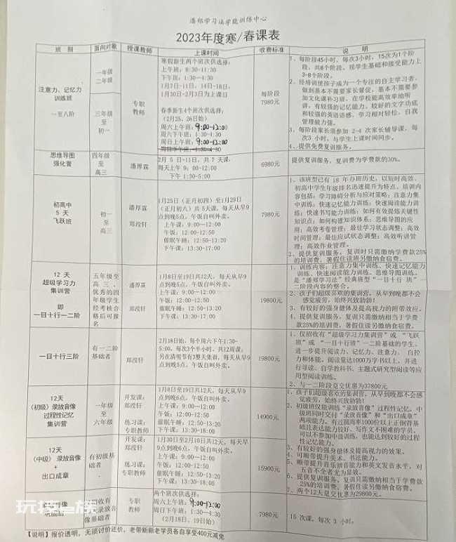 实探北京海淀黄庄:违规大课包盛行,家长教育焦虑待解