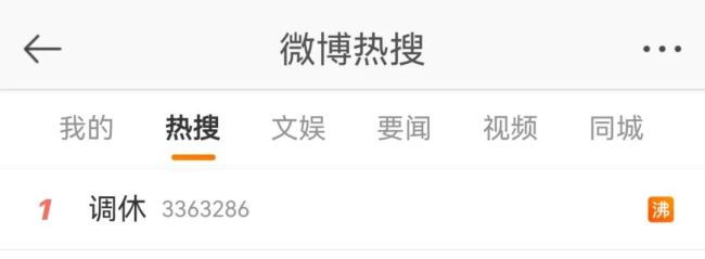 人大代表建议春节假期延至9天 取消调休过个团圆年