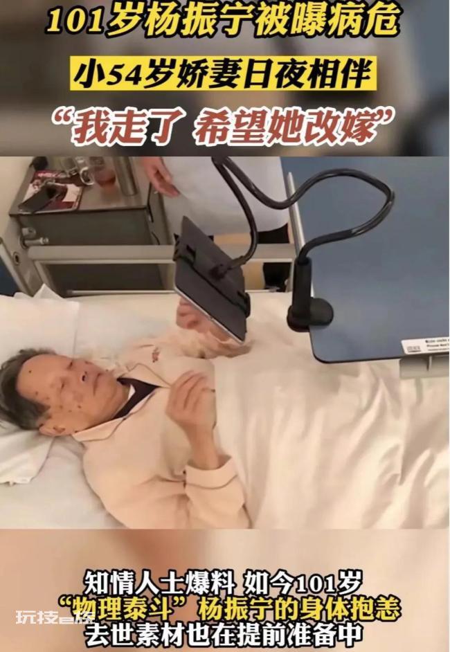 杨振宁翁帆近况 正准备去世物料中