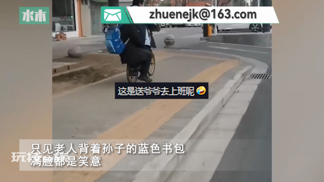 孙子骑车载背书包爷爷 网友:孩子骑快点,爷爷上学要迟到了