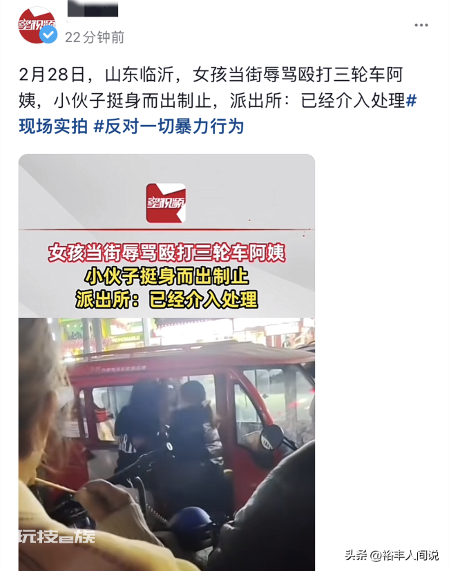 网红辱骂殴打三轮车阿姨 被曝精神有问题?