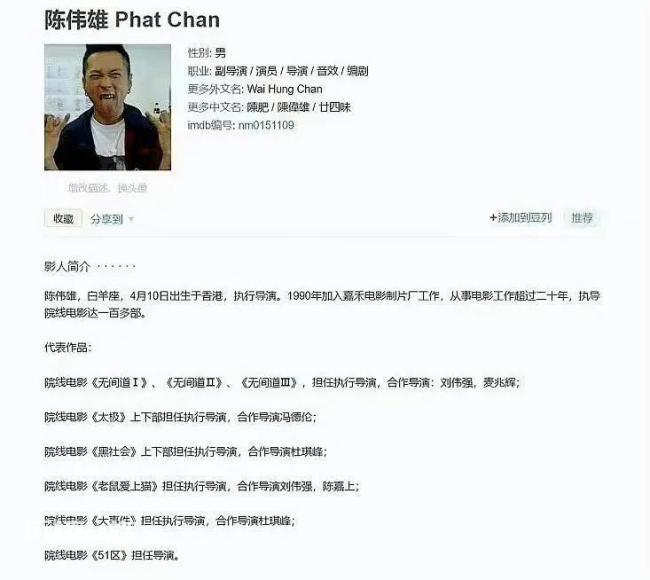 狂飙副导演陈伟雄 网友:狂飙背后的男人