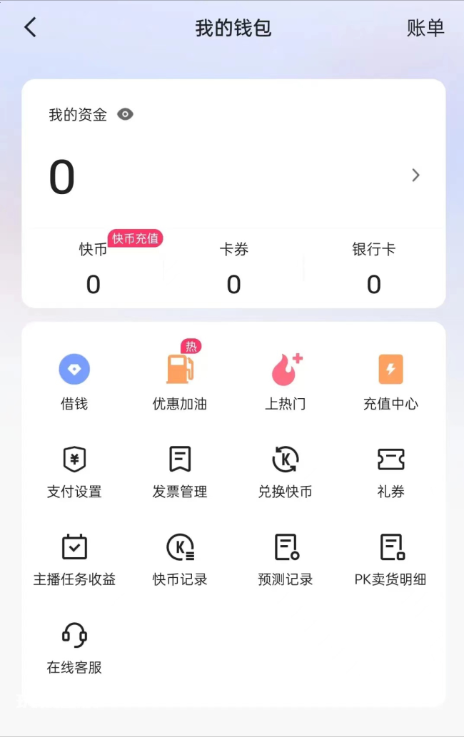 快手辟谣拟收购小贷牌照 网友:自己就有的业务或许不需要吧
