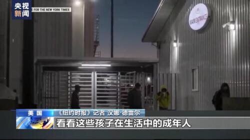 多家美企被曝雇佣童工 网友:电视剧照进现实