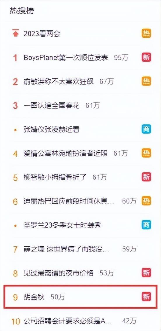胡金秋犯规动作引热议 网友:这开始玩阴的