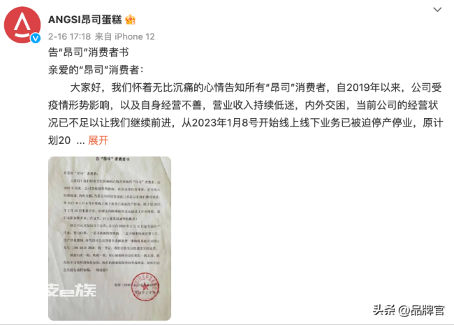 投资过亿网红店倒闭最贵蛋糕卖1314万 网友:神仙来了也救不了