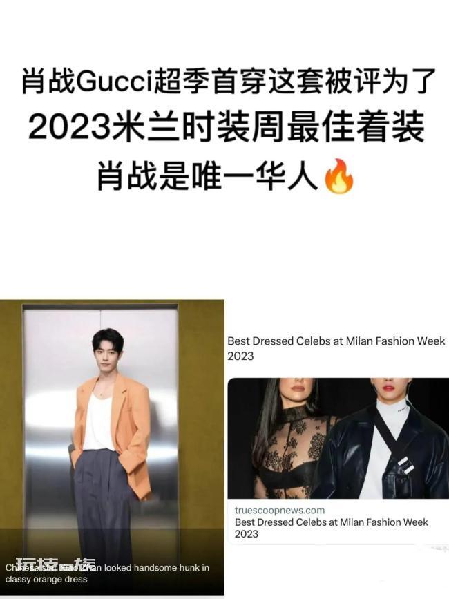 外媒评肖战时装周造型 纷纷给予高度好评
