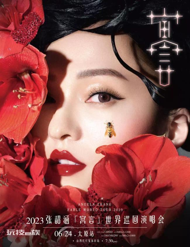张韶涵巡回演唱会时间 “家人们把票留给我”