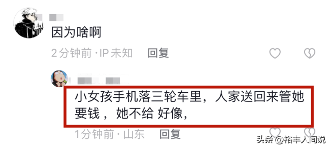网红辱骂殴打三轮车阿姨 被曝精神有问题?