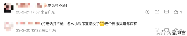 投资过亿网红店倒闭最贵蛋糕卖1314万 网友:神仙来了也救不了