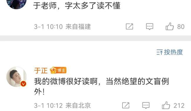 于正称旗下艺人全是学霸 网友:白鹿:你礼貌吗
