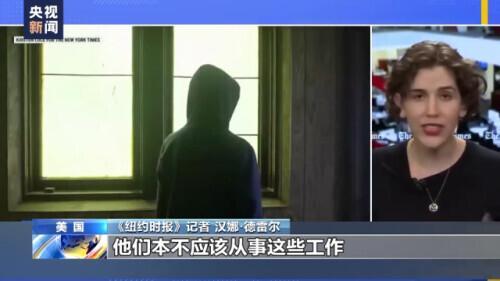 多家美企被曝雇佣童工 网友:电视剧照进现实
