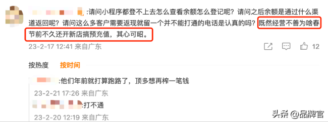 投资过亿网红店倒闭最贵蛋糕卖1314万 网友:神仙来了也救不了