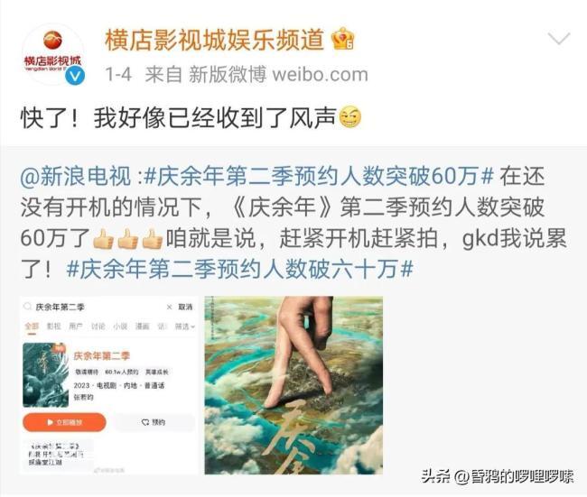 曝庆余年2即将开机 网友:张若昀欠的剧终于还上了