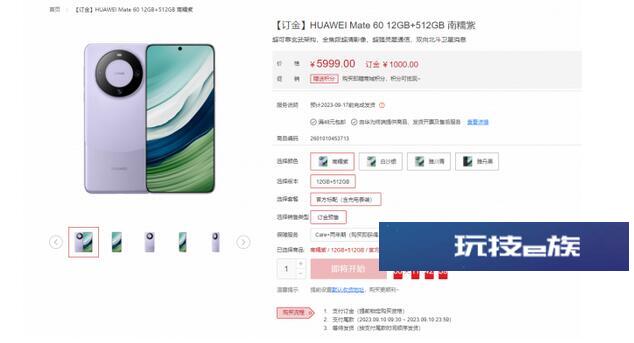 华为Mate 60 Pro再开售:全款销售 不给黄牛机会