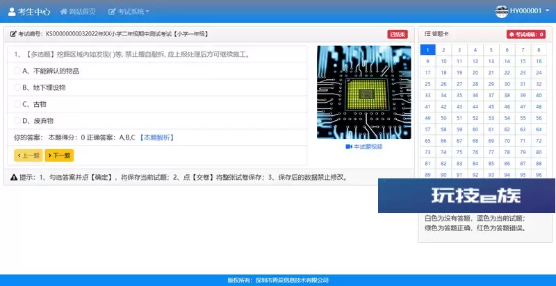 青辰网络考试管理系统NES X3.5