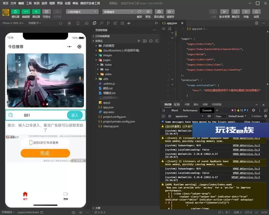 流量主小程序/云开发视频资源变现微信小程序源码