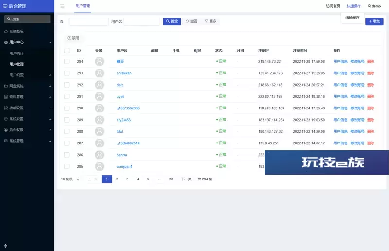 魔众网盘系统 v2.1.0