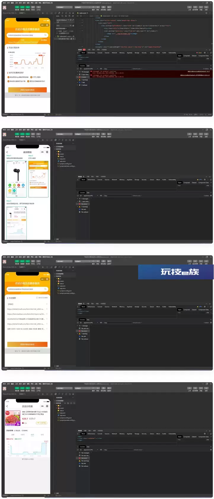 双十一淘宝查历史最低价流量主小程序