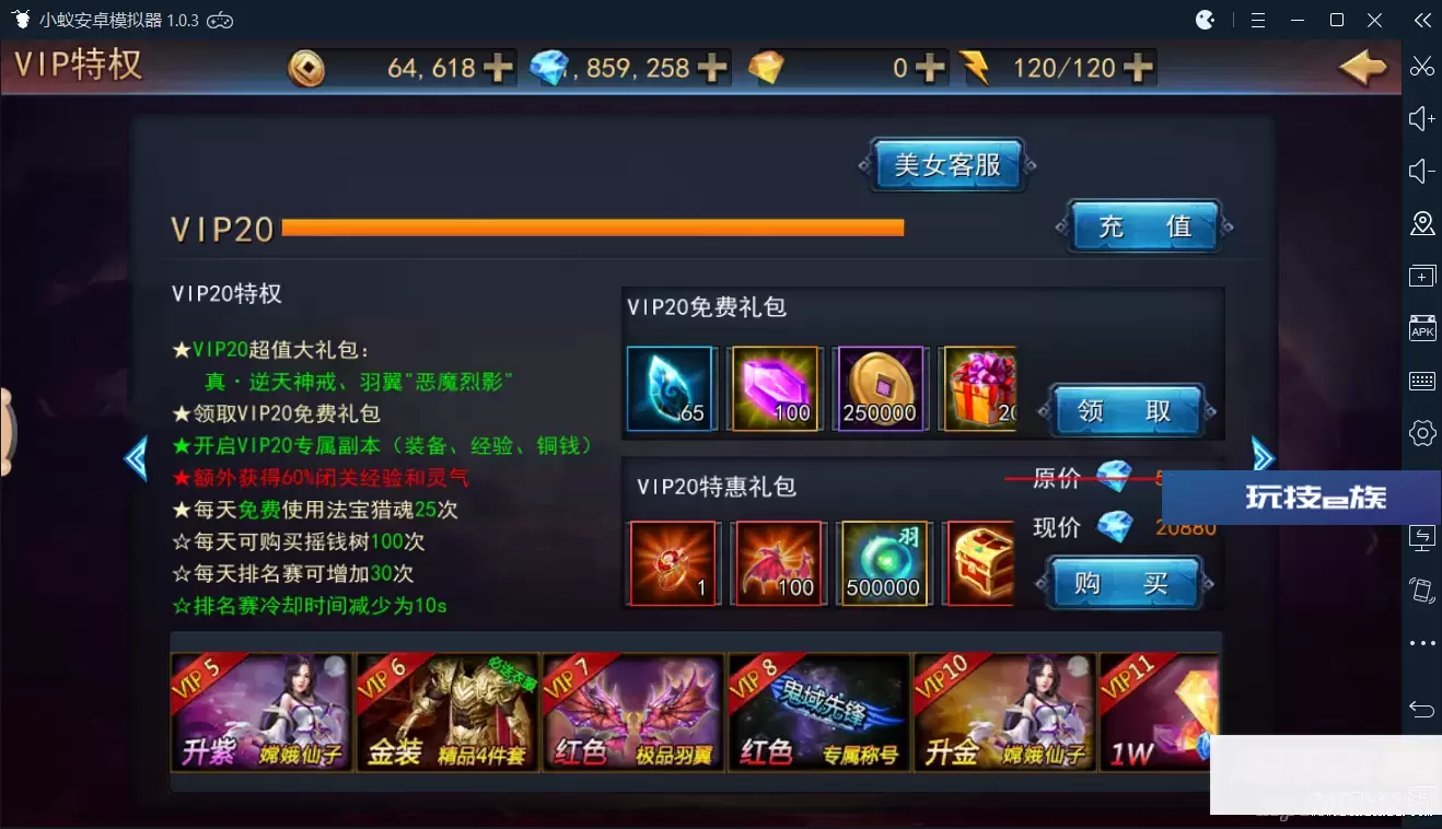 最新探墓风云能玩的一键端+GM工具