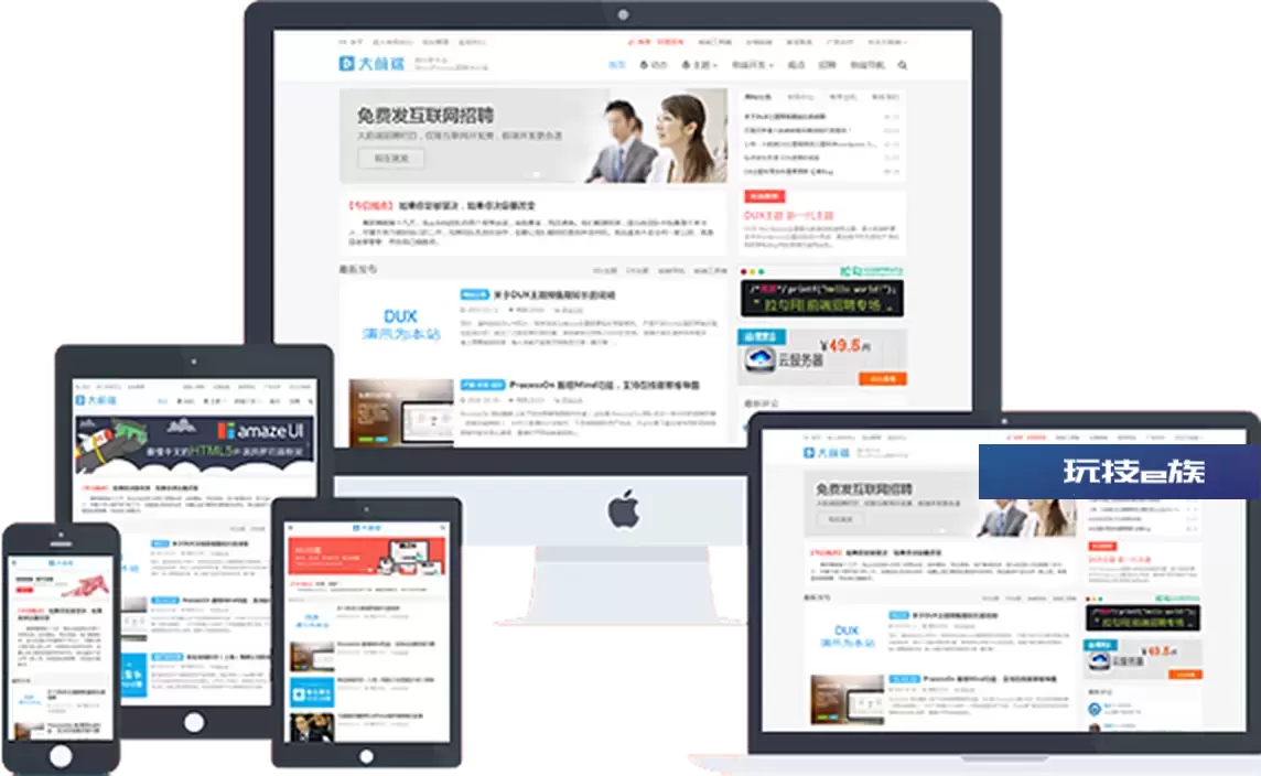 Dux主题 V6.4 新增百度收录、搜索只匹配标题、标签SEO、移动端登录等