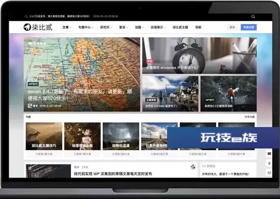 柒比贰B2-V2.9.9主题去授权无限制版