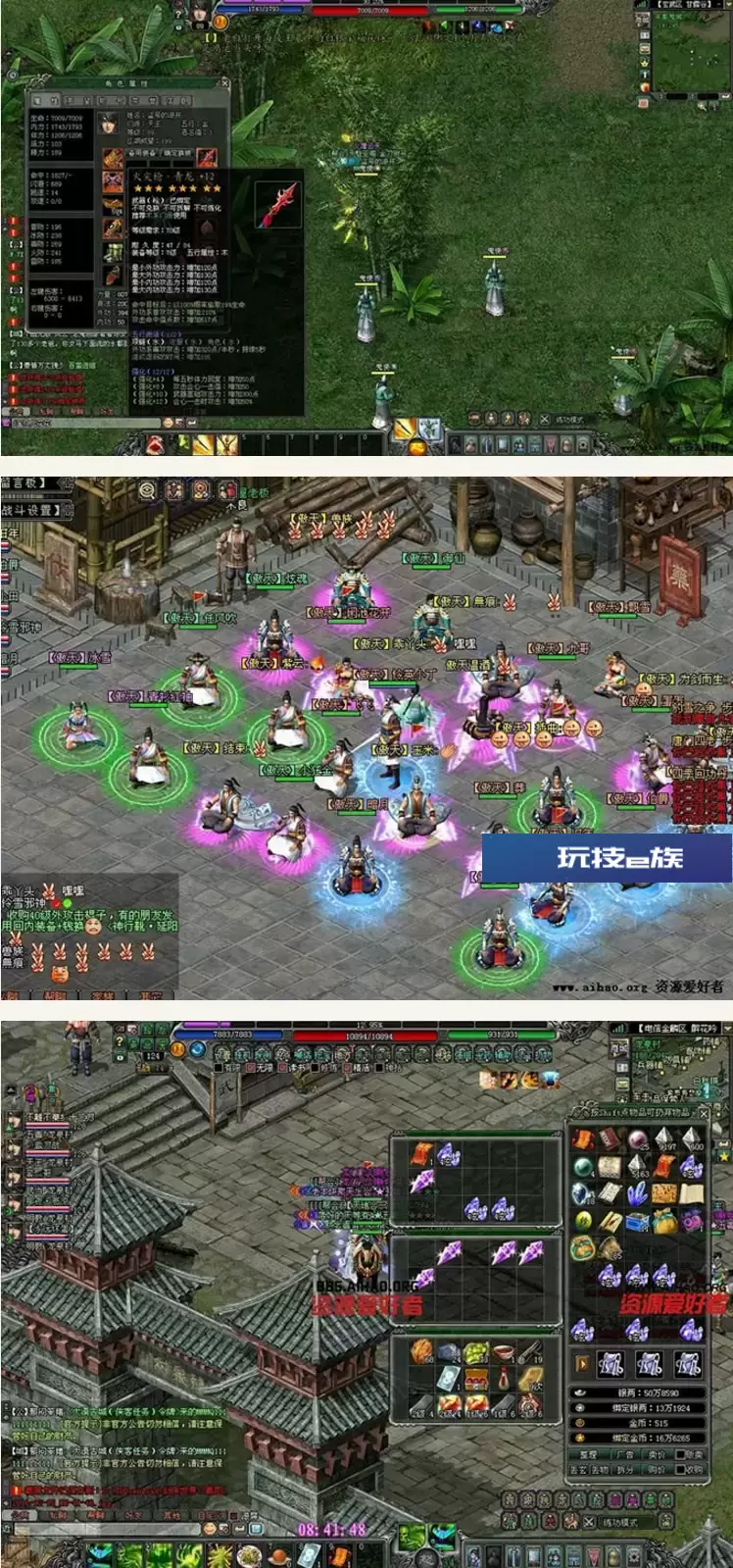 全新2D武侠游戏源码:剑侠世界游戏源码资源
