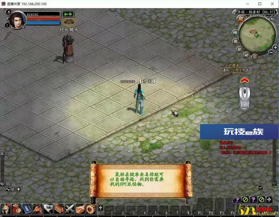逐鹿中原-红途虚拟机镜像一键启动服务端+启动教程+GM命令等