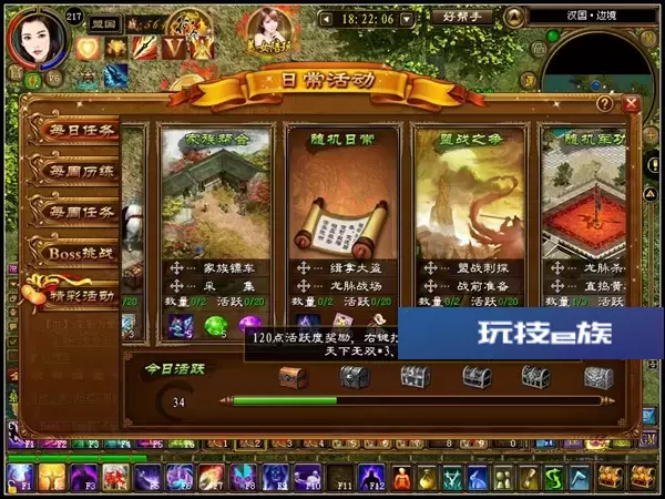 网游最新征途【龙星】一键服务端+登录器+可充值+图文教程