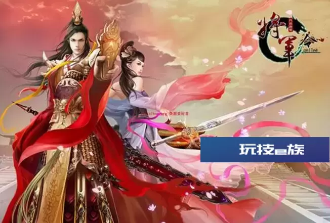 【将军令online】RPG游戏开发借鉴学习源码