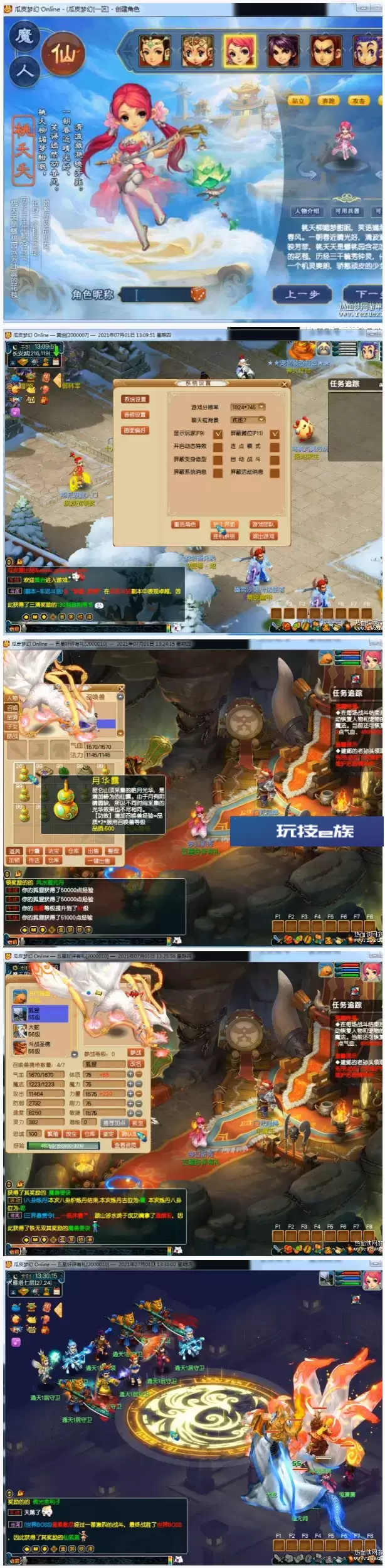 梦幻西游单机鲲鹏版 经典稳定高画质假人助战网单带GM工具