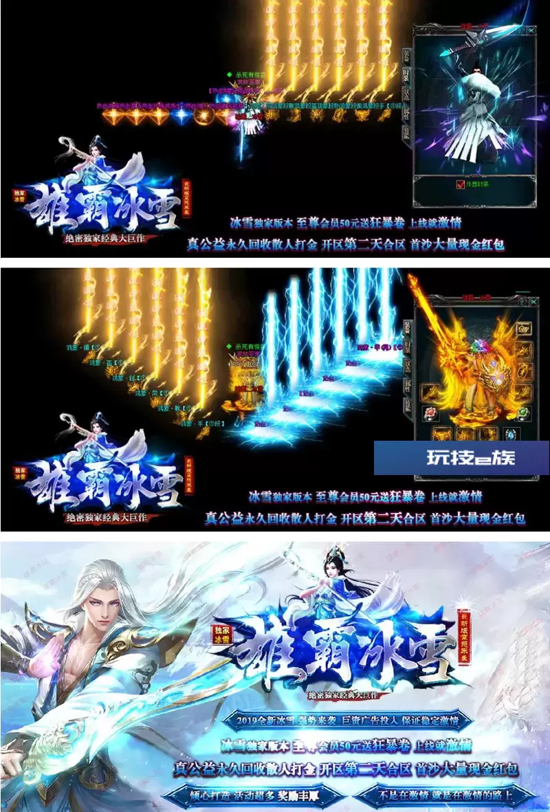 【PC传奇服务端】雄霸冰雪传奇GOM引擎+复古版+服务端+传奇雄霸冰雪复古三职业版+PC端配套客户端插图 雄霸冰雪传奇GOM引擎+复古版+服务端+传奇雄霸冰雪复古三职业版+PC端配套客户端