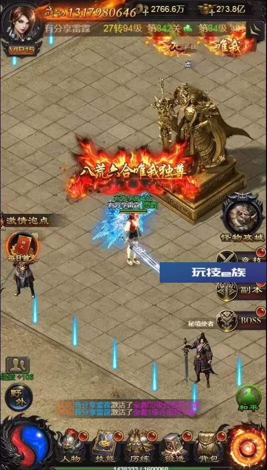 【屠龙雷霆H5】一键服务端+GM后台+安卓端+宣传页+外网教程插图 【屠龙雷霆H5】一键服务端+GM后台+安卓端+宣传页+外网教程