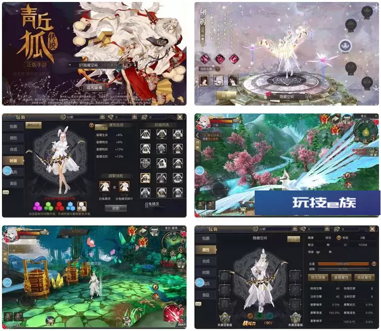 【手游服务端】青丘狐 官方最新版+视频教程+授权后台+双端插图 青丘狐 官方最新版+视频教程+授权后台+双端
