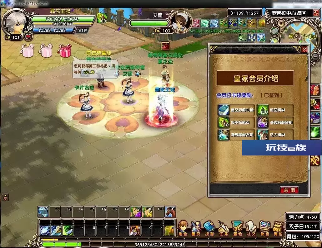 【网单服务端】星尘传说2020.08最新版无附魔版一键安装游戏客户端插图 星尘传说-无附魔版一键安装游戏客户端