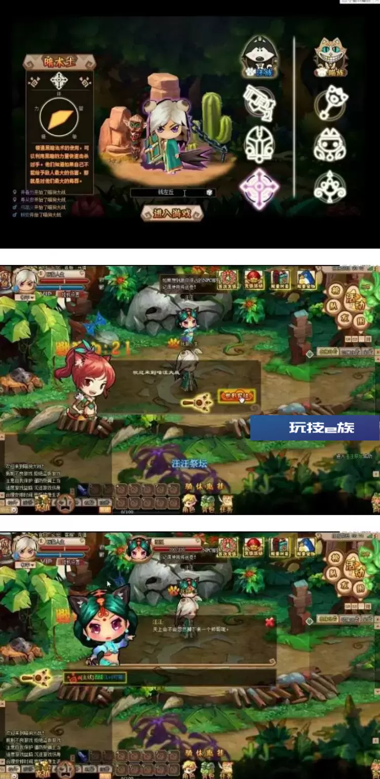 【页游服务端】最新一键安装修复端超萌【猫狗大战】OL网页游戏 带星力元宝插图 最新一键安装修复端超萌【猫狗大战】OL网页游戏 带星力元宝