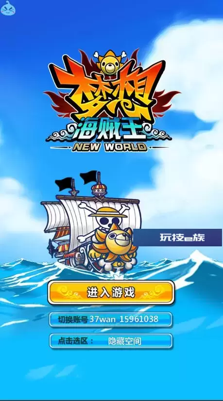 【手游服务端】梦想海贼王 卡牌系列一键端服务端游戏源码+教程插图 梦想海贼王-卡牌系列一键端服务端游戏源码+教程