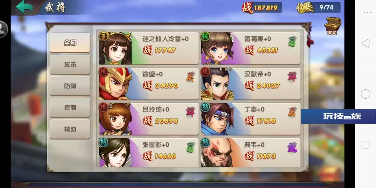 【手游服务端】鬼畜三国一键端 服务端带外网教程+GM工具插图 鬼畜三国一键端 服务端带外网教程+GM工具