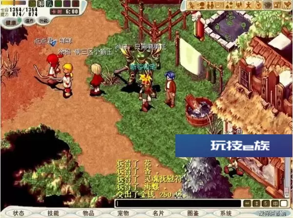 魔力宝贝6.0一键即玩服务端游戏源码win系统+GM工具插图 魔力宝贝6.0一键即玩服务端游戏源码win系统+GM工具