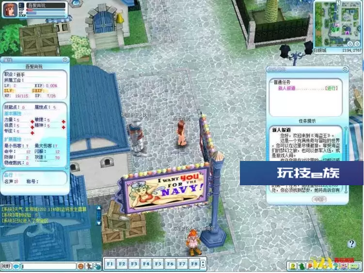 海盗王-端游1.38版一键服务端+客户端插图 海盗王-端游1.38版一键服务端+客户端