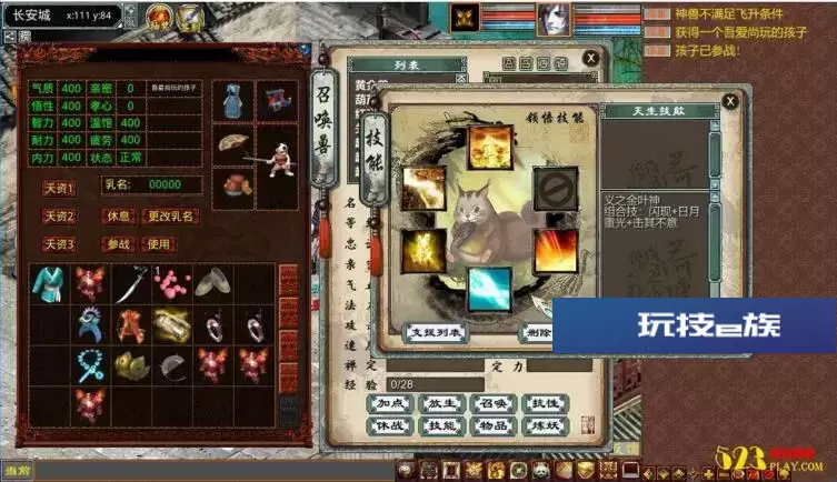 大话西游-天演册虚拟机镜像一键启动服务端+客户端+GM工具等