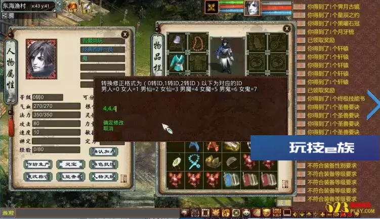 大话西游-天演册虚拟机镜像一键启动服务端+客户端+GM工具等