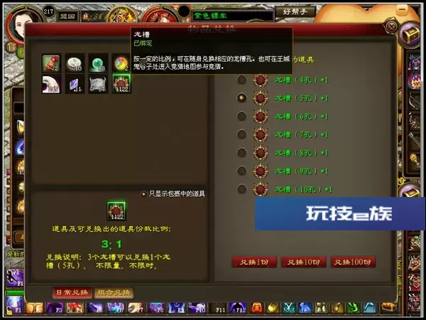 网游最新征途【龙星】一键服务端+登录器+可充值+图文教程