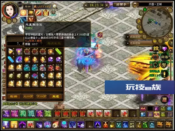网游最新征途【龙星】一键服务端+登录器+可充值+图文教程