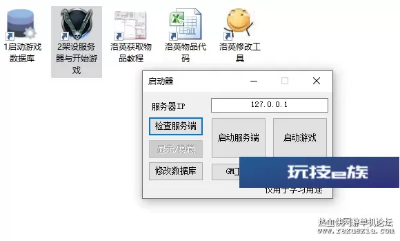 洛奇英雄传 L2 仿官无错 WIN7-WIN0一键无需虚拟机
