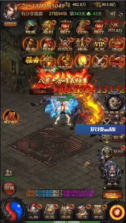 【屠龙雷霆H5】一键服务端+GM后台+安卓端+宣传页+外网教程插图(2) 【屠龙雷霆H5】一键服务端+GM后台+安卓端+宣传页+外网教程