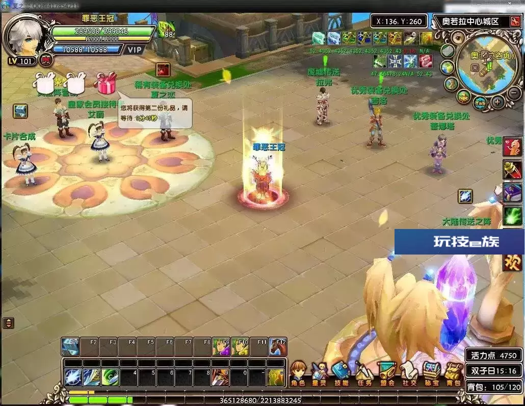 【网单服务端】星尘传说2020.08最新版无附魔版一键安装游戏客户端插图(1) 星尘传说-无附魔版一键安装游戏客户端
