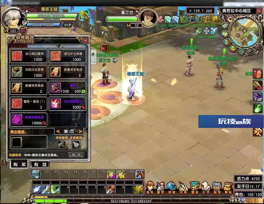 【网单服务端】星尘传说2020.08最新版无附魔版一键安装游戏客户端插图(2) 星尘传说-无附魔版一键安装游戏客户端